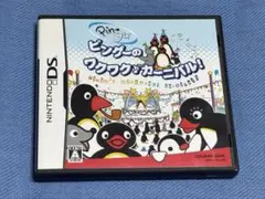 ピングーのワクワクカーニバル