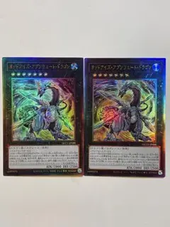 遊戯王　オッドアイズアブソリュートドラゴン　レリーフ