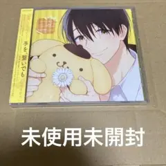 「サンリオ男子」Birthday Memorial CD Vol.2～Happ…