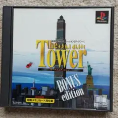 「ザ・タワー」高層ビルシミュレーション