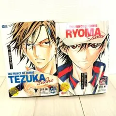 テニスの王子様 テニスの手塚部長　テニスのリョーマ様　２冊セット　特典付き