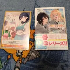 クラスで2番目に可愛い女の子と友だちになった