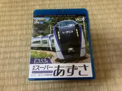 2025年最新】e353系 スーパーあずさの人気アイテム - メルカリ