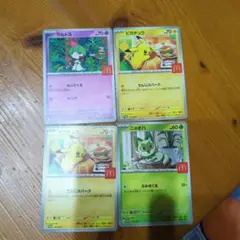 マック　ポケモンカード 4枚セット ラルトス ピカチュウ ニャオハ