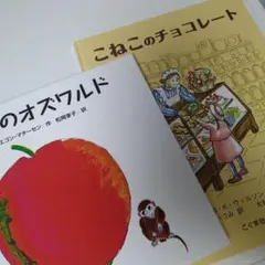 さるのオズワルド