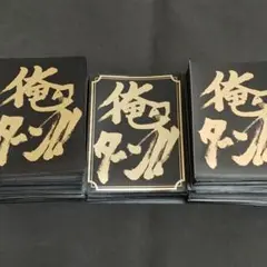 SUGOIスリーブ　俺のターン!!【約110枚】