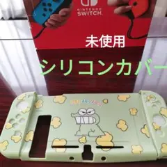 Nintendo Switch ✨️シリコンカバー ✨️【未使用】