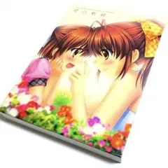 CLANNAD 光の軌跡 2025年最新】光の軌跡 CLANNADの人気アイテム - メルカリ