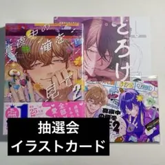 真夜中の俺を見て ⑤