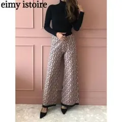新品 タグ付 eimy istoire モノグラム ニットワイドパンツ PINK