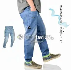 ネオテライズ803 マリブパンツ デニム 冷感 ストレッチ カーゴパンツ　夏