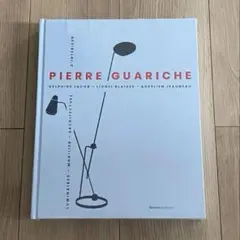 新品未開封　pierre guariche ピエールガーリッシュ　本　book 2025年最新】ピエールガーリッシュの人気アイテム - メルカリ