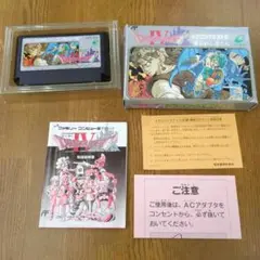 ファミコンカセット　ドラゴンクエストIV 導かれし者たち　EFC-D4