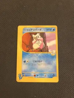 PSA10 ヤナギのデリバード ポケモンカード★VS 045 2001 ヤナギのデリバード ○ ポケモンカード☆VS 045/141 - メルカリ