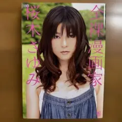 Item thumbnail for item 16849d45-48b7-4391-9d2d-a5ecc26c75b0