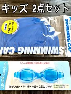 水泳帽 水中メガネゴーグル 水泳 スイミングプール新品未使用2点セットd yqo
