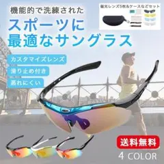 サングラス 偏光 メンズ スポーツ 釣り 運転 ゴルフ 野球