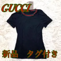【新品タグ付き】GUCCIグッチ レディーストップス シェリーライン 可愛い♡