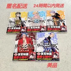 東京リベンジャーズ 10〜12巻セット クリアファイルつき