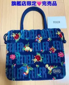 【新品未使用】フェイラーアンドハイジ　手付き巾着　「旗艦店限定」 新品・未使用）【FEILER】旗艦店限定⭐︎手付き巾着（フェイラー