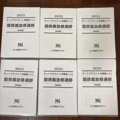 NN駒場東邦　2024年 そっくりテスト5本勝負 2024年度早稲田アカデミー NN駒場東邦 そっくりテスト5本勝負