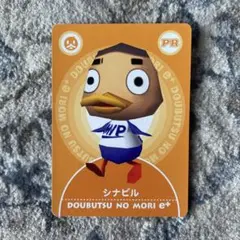 どうぶつの森 カードe+ ファミ通バージョン シナビル どうぶつの森 カードe+ ファミ通バージョン シナビル - メルカリ