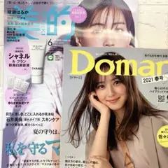 2021 美的6月号　雑誌のみ