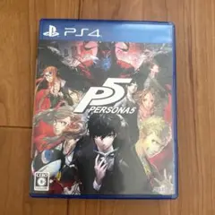 PS4 ペルソナ5