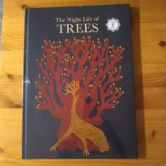 タラブックス「夜の木」The night life of trees 英語