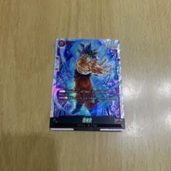 ドラゴンボールカード 孫悟空　FB04-128