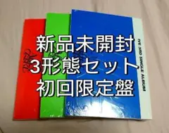 IVE アイヴ AfterLike 新品 未開封 3形態セット 初回限定盤②