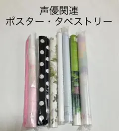 声優関連ポスター・タペストリー7点セット