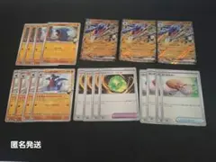 ポケモンカード シロナのガブリアスex 進化ラインセット
