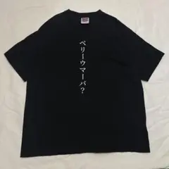 ［完売品］O.U.T 美品 XL 希少 岡田を追え!! Tシャツ 黒 サイズXL 岡田を追え!! × O.U.T. S/S Tee | O.U.T.Tokyo