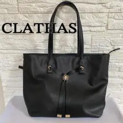 美品【CLATHAS】クレイサス トートバッグ ビジネス・通学用