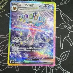 エーフィex SAR SV8a テラスタルフェスex 211/187
