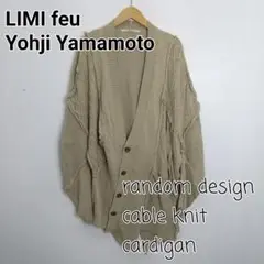 リミフゥ LIMI 変形 ビッグ カーディガン コート ニット ヨウジヤマモト