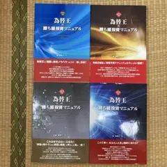2025年最新】為替王の人気アイテム - メルカリ