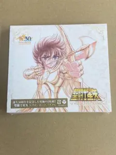 聖闘士星矢 SONG SELECTION　新品CD
