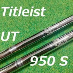 Titleistスリーブ N.S.PRO 950GH UTILITY2本セット