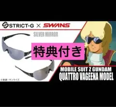 STRICT-G SWANS サングラス クワトロバジーナ (ゴールドミラー)