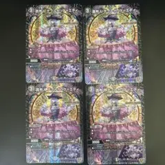 テブルカッケ=エディ4枚