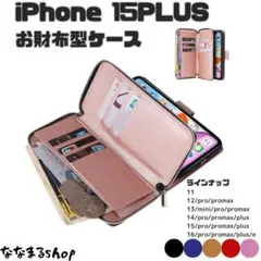 iPhone 15Plus　手帳型スマホケース　ローズゴールド　スマホスタンド