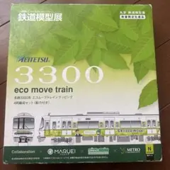 2025年最新】名鉄3300系の人気アイテム - メルカリ