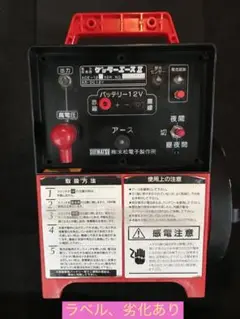 電気牧柵器　ゲッターエースⅡ 中古品、メンテナンス済み、完動品 2025年最新】ゲッターエース2の人気アイテム - メルカリ