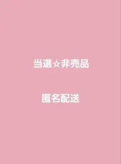 X キャンペーン 当選☆非売品 くまのぬいぐるみ