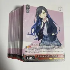 カリスマシンガー 白石杏 (C)×100