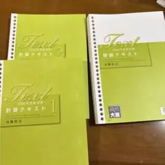資格の大原　法人税法　DVD・テキストセット 法人税法 2023年受験対策 初学者一発合格コース DVDとテキスト 資格