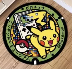 ポケモン　マンホール　ラグ　ニンテンドーミュージアムバージョン