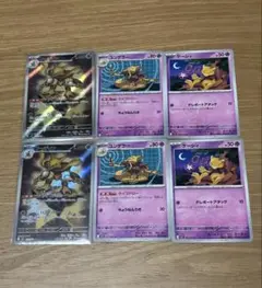 ポケモンカード フーディン AR2枚セット　進化ライン